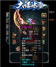 天龙八部心法私服漏洞